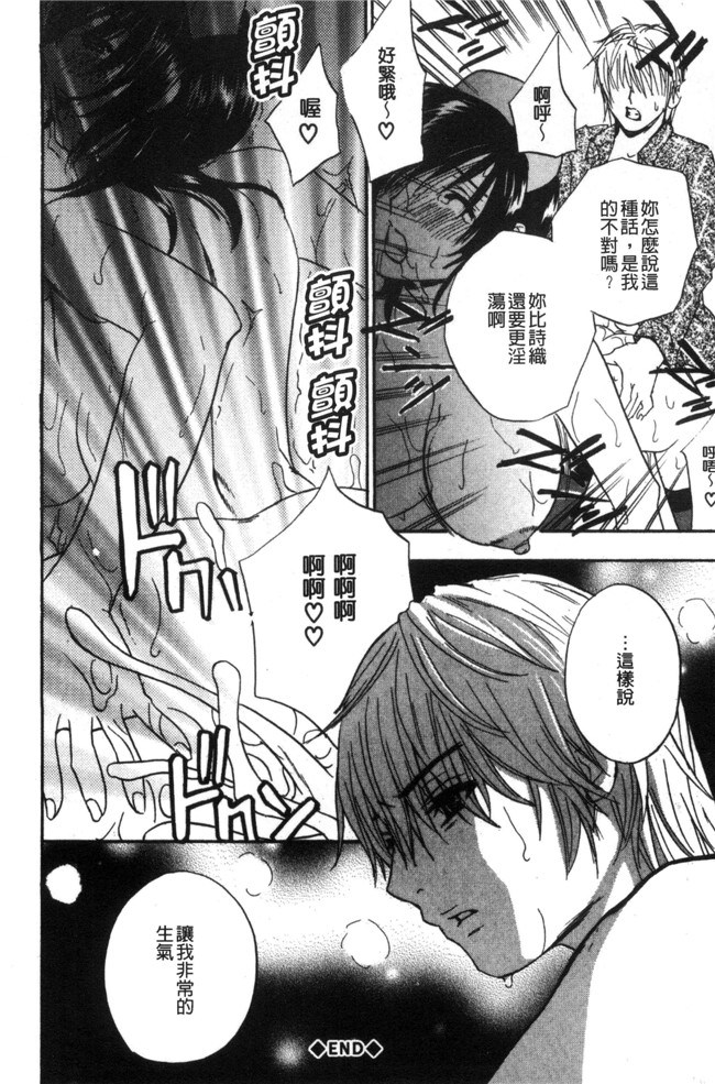 ドリルムラタ惡魔般的櫻桃无翼鸟漫画之デビルなチェリー