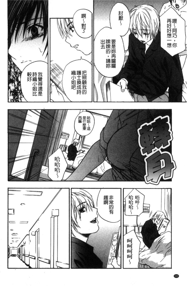 ドリルムラタ惡魔般的櫻桃无翼鸟漫画之デビルなチェリー