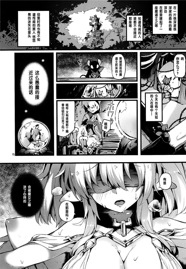 [老司机请带带我个人渣翻]momi, ぴょん吉工口漫画之FOWRLLE少女本子