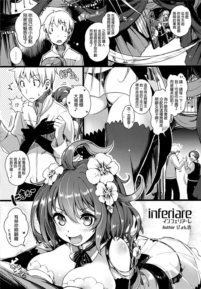 [老司机请带带我个人渣翻]momi, ぴょん吉工口漫画之FOWRLLE少女本子