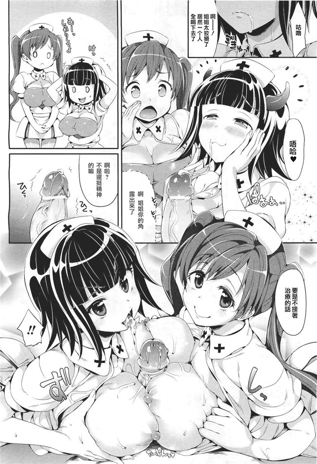 COMIC快楽天里番肉控本子之[Hisasi] かやね更生作戦