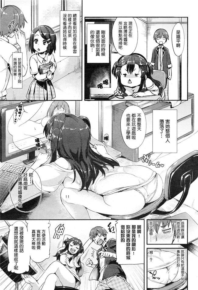 COMIC快楽天里番肉控本子之[Hisasi] かやね更生作戦