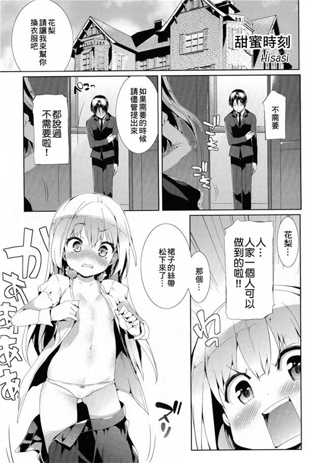 COMIC快楽天里番肉控本子之[Hisasi] かやね更生作戦