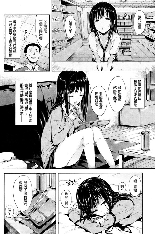 COMIC快楽天里番肉控本子之[Hisasi] かやね更生作戦