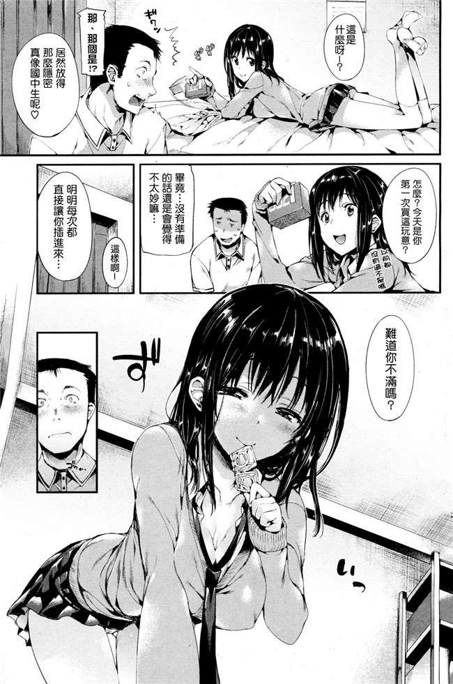 COMIC快楽天里番肉控本子之[Hisasi] かやね更生作戦