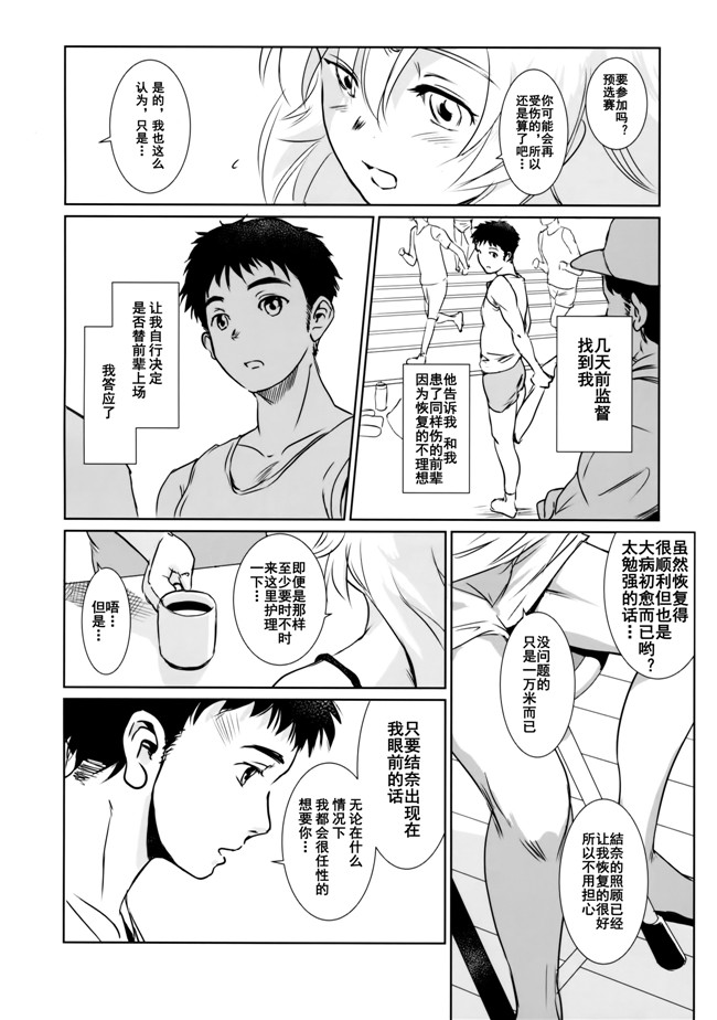 里番漫画之[ましら堂 (猿駕アキ)] 結奈 vol.I本子