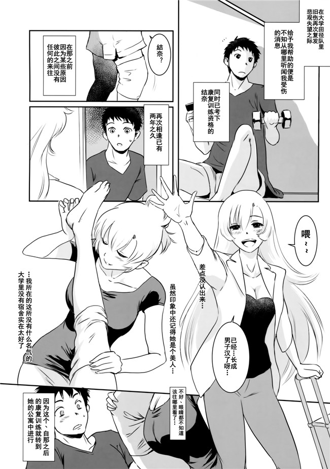 里番漫画之[ましら堂 (猿駕アキ)] 結奈 vol.I本子