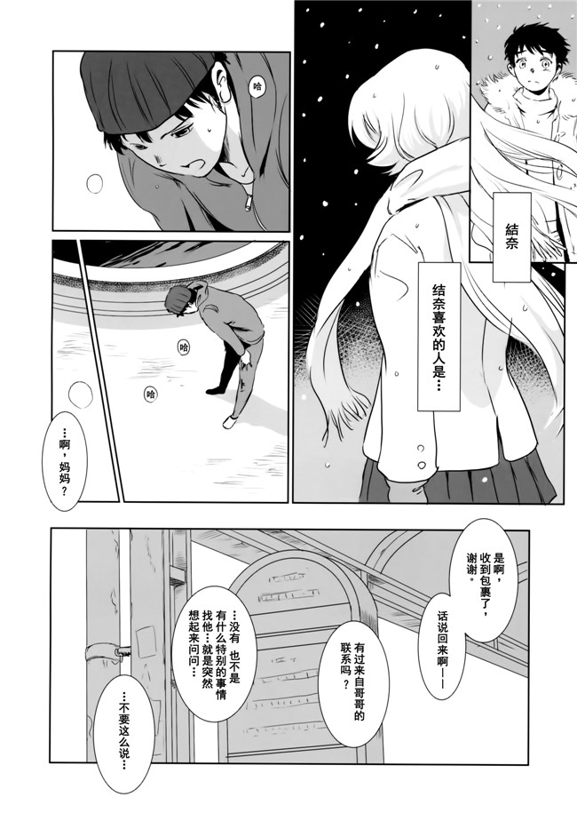 里番漫画之[ましら堂 (猿駕アキ)] 結奈 vol.I本子