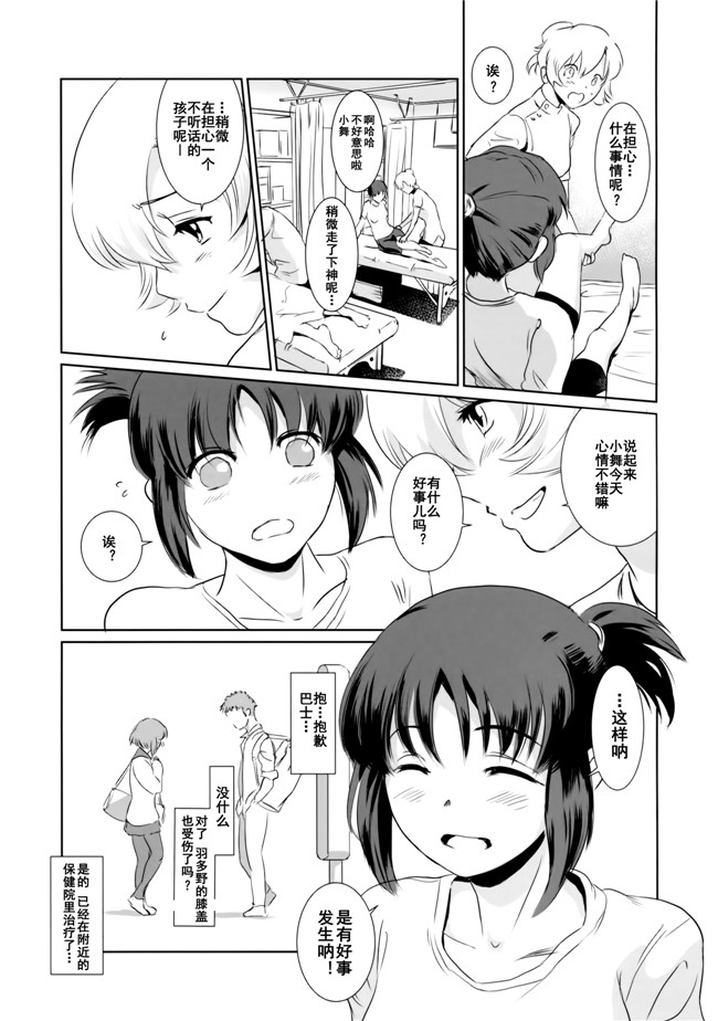 里番漫画之[ましら堂 (猿駕アキ)] 結奈 vol.I本子