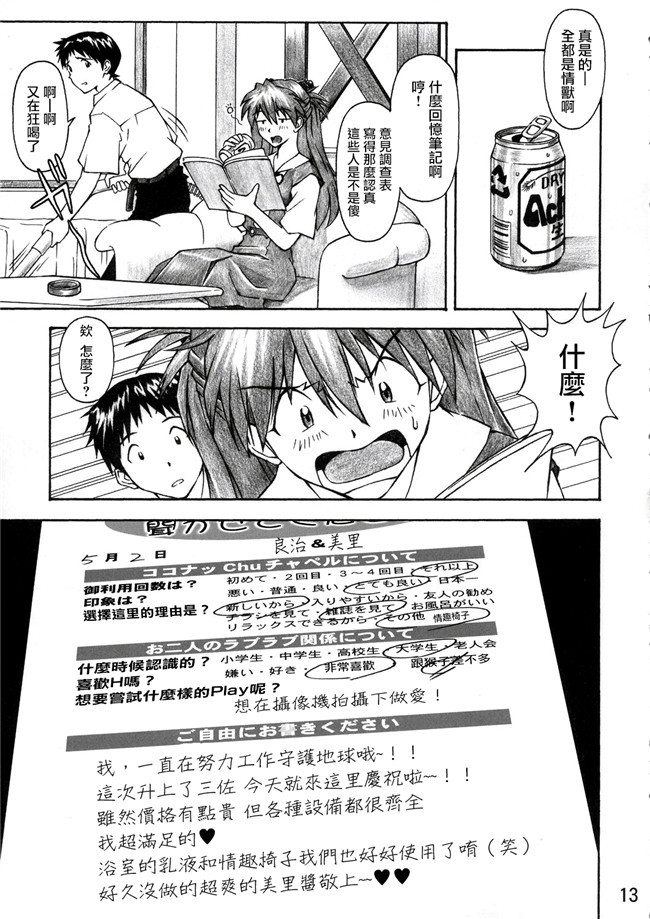 里番漫画之[ましら堂 (猿駕アキ)] 結奈 vol.I本子