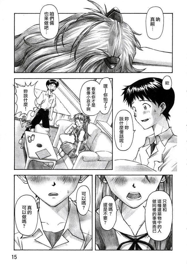 里番漫画之[ましら堂 (猿駕アキ)] 結奈 vol.I本子