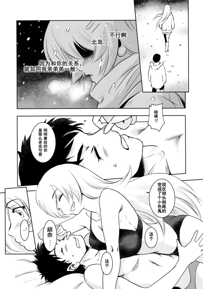 里番漫画之[ましら堂 (猿駕アキ)] 結奈 vol.I本子