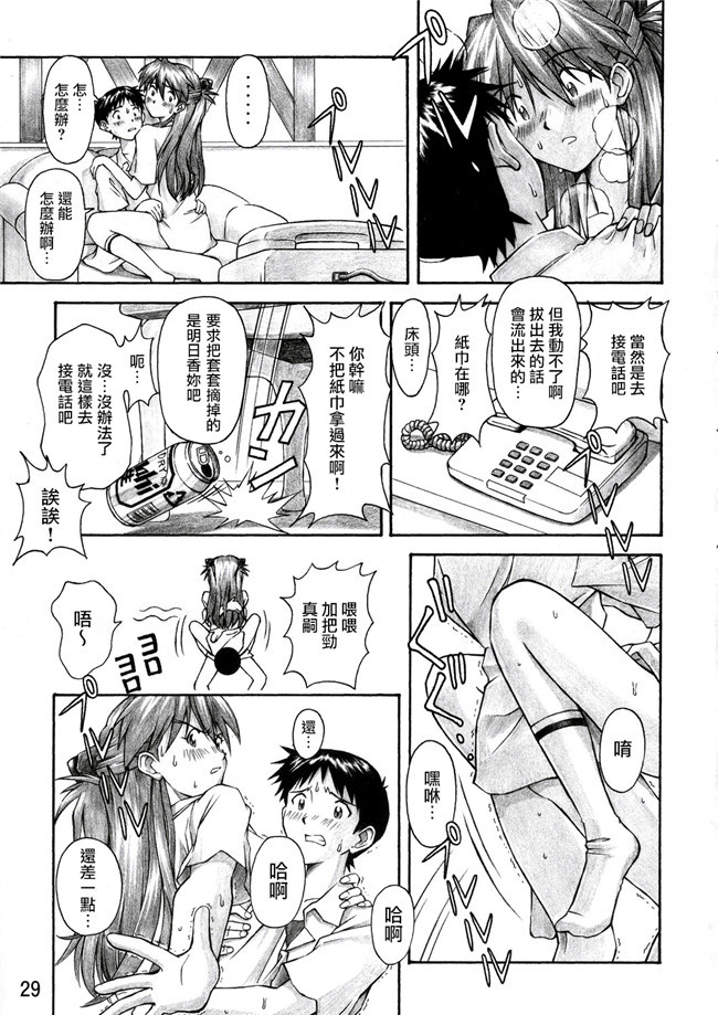 里番漫画之[ましら堂 (猿駕アキ)] 結奈 vol.I本子