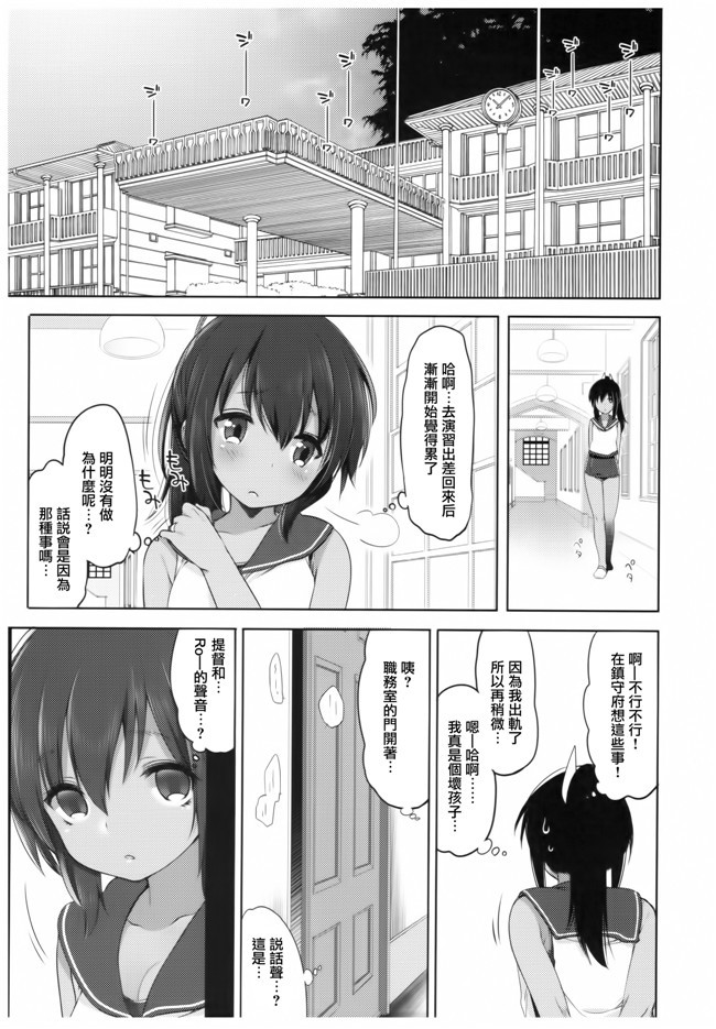 里番漫画之[ましら堂 (猿駕アキ)] 結奈 vol.I本子