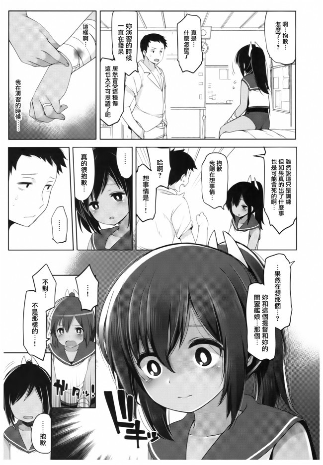 里番漫画之[ましら堂 (猿駕アキ)] 結奈 vol.I本子