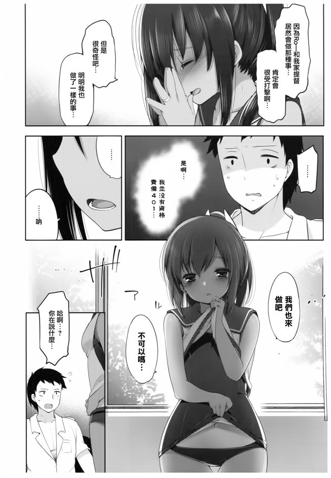 里番漫画之[ましら堂 (猿駕アキ)] 結奈 vol.I本子