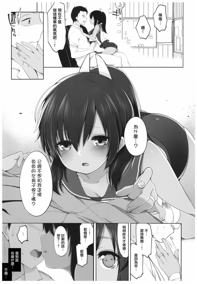 里番漫画之[ましら堂 (猿駕アキ)] 結奈 vol.I本子