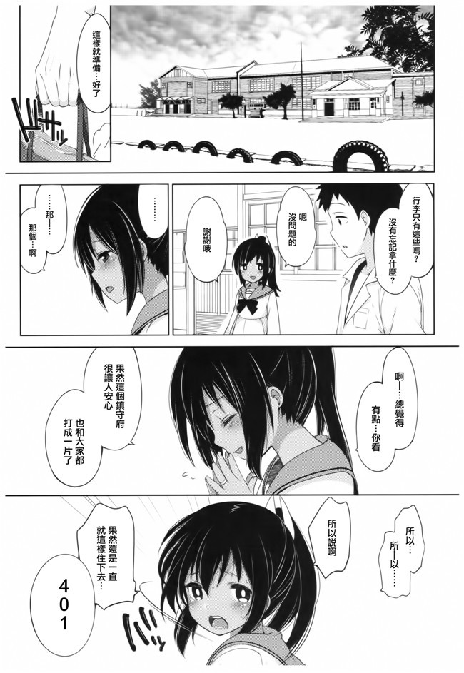 里番漫画之[ましら堂 (猿駕アキ)] 結奈 vol.I本子