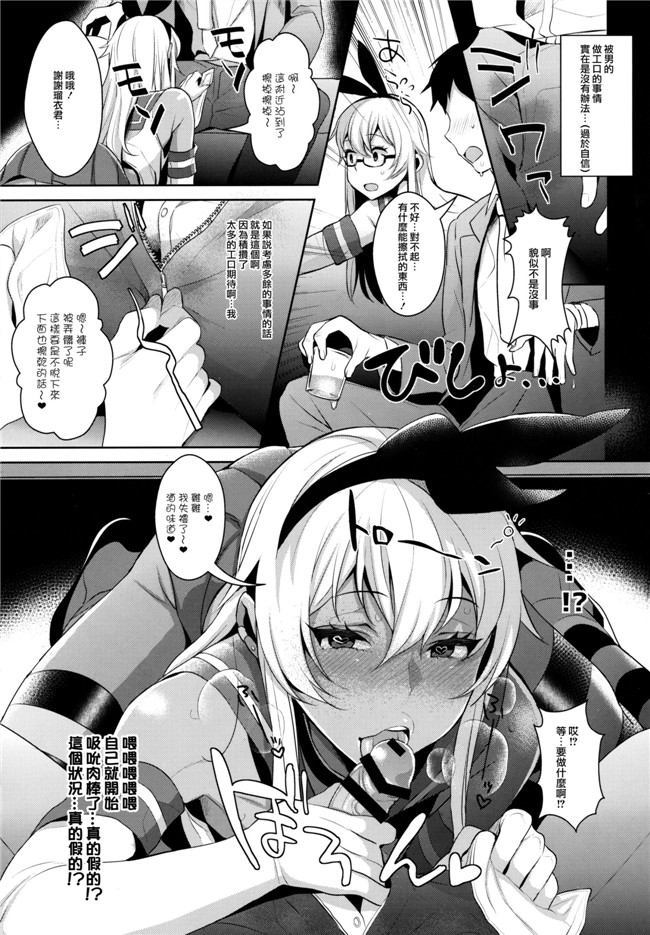 口工少女漫画之[稲荷屋]カルデア式早漏改善トレーニング