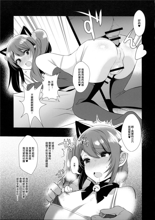 口工少女漫画之[稲荷屋]カルデア式早漏改善トレーニング