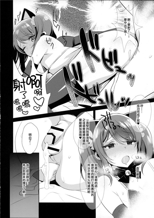 口工少女漫画之[稲荷屋]カルデア式早漏改善トレーニング