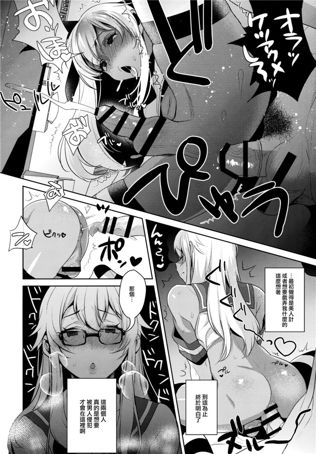 口工少女漫画之[稲荷屋]カルデア式早漏改善トレーニング