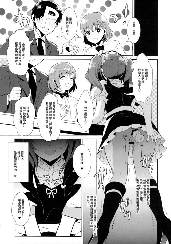 口工少女漫画之[稲荷屋]カルデア式早漏改善トレーニング