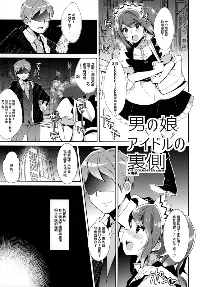 口工少女漫画之[稲荷屋]カルデア式早漏改善トレーニング