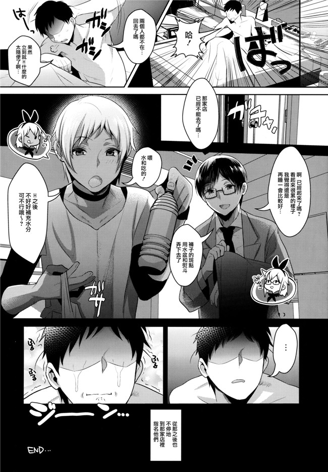 口工少女漫画之[稲荷屋]カルデア式早漏改善トレーニング