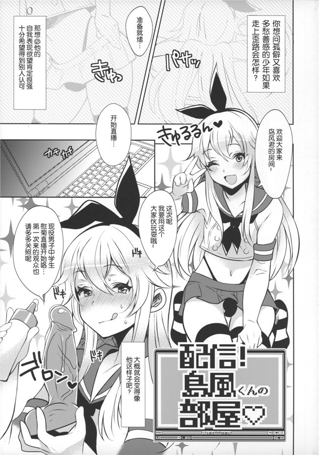 口工少女漫画之[稲荷屋]カルデア式早漏改善トレーニング