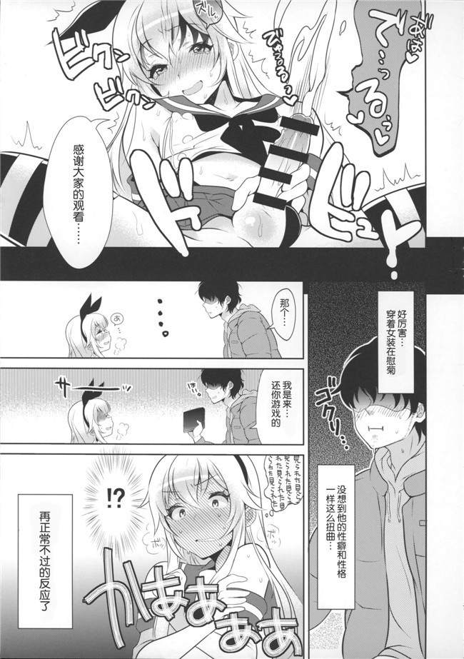 口工少女漫画之[稲荷屋]カルデア式早漏改善トレーニング