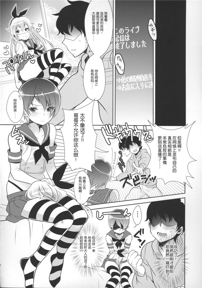 口工少女漫画之[稲荷屋]カルデア式早漏改善トレーニング