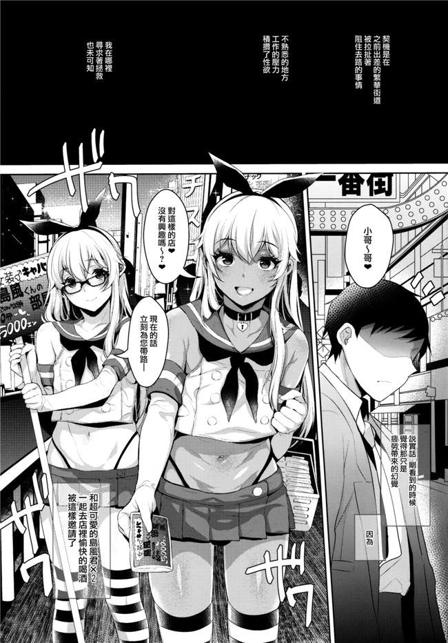 口工少女漫画之[稲荷屋]カルデア式早漏改善トレーニング