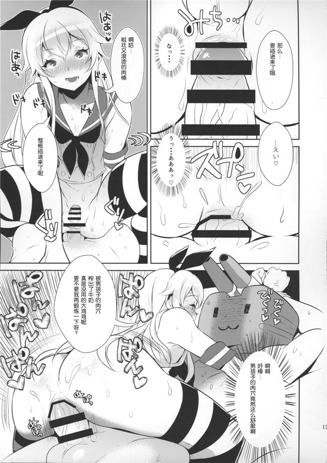 口工少女漫画之[稲荷屋]カルデア式早漏改善トレーニング