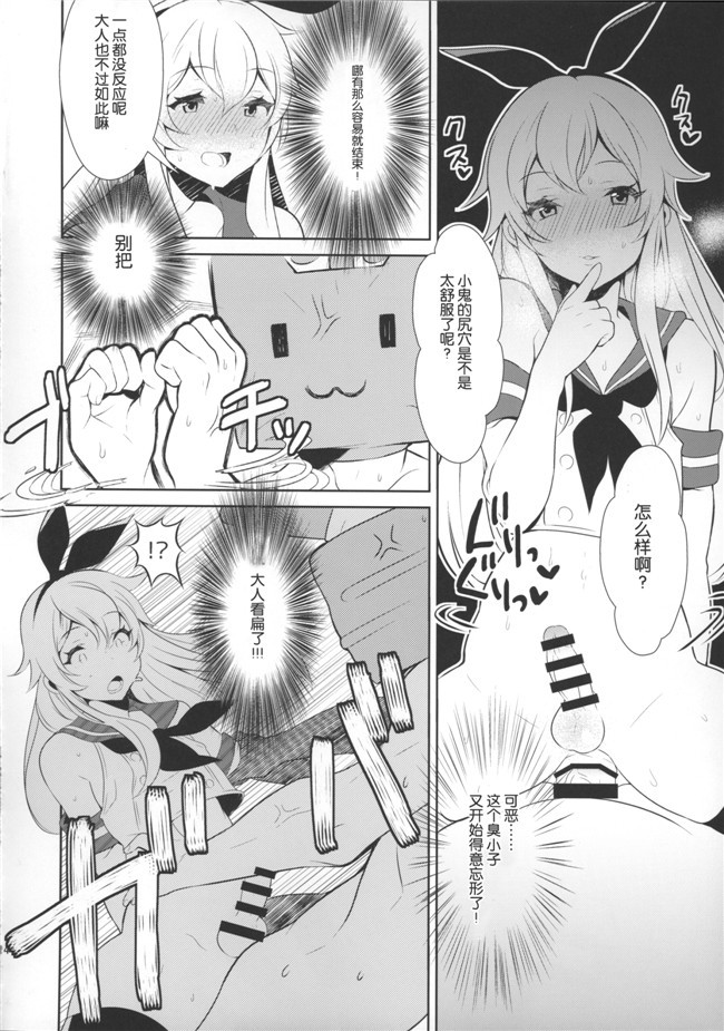 口工少女漫画之[稲荷屋]カルデア式早漏改善トレーニング