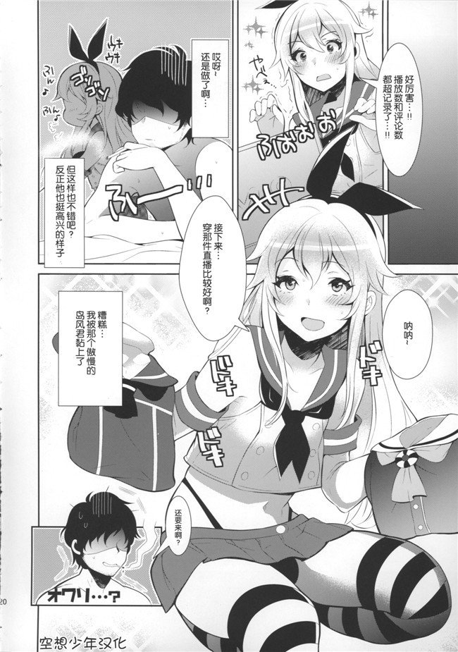 口工少女漫画之[稲荷屋]カルデア式早漏改善トレーニング