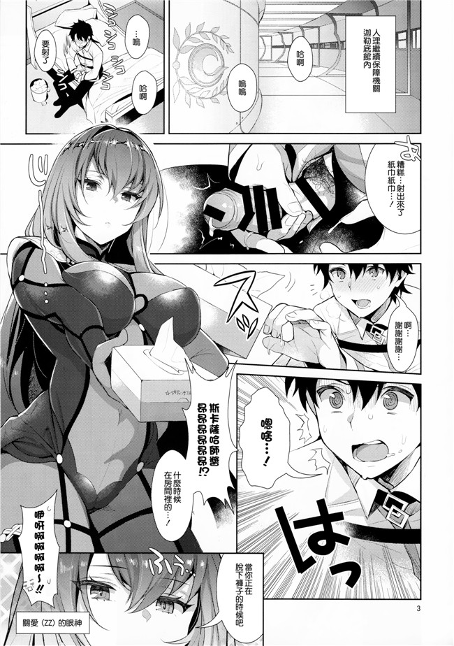 口工少女漫画之[稲荷屋]カルデア式早漏改善トレーニング