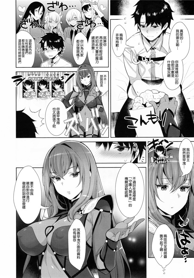 口工少女漫画之[稲荷屋]カルデア式早漏改善トレーニング