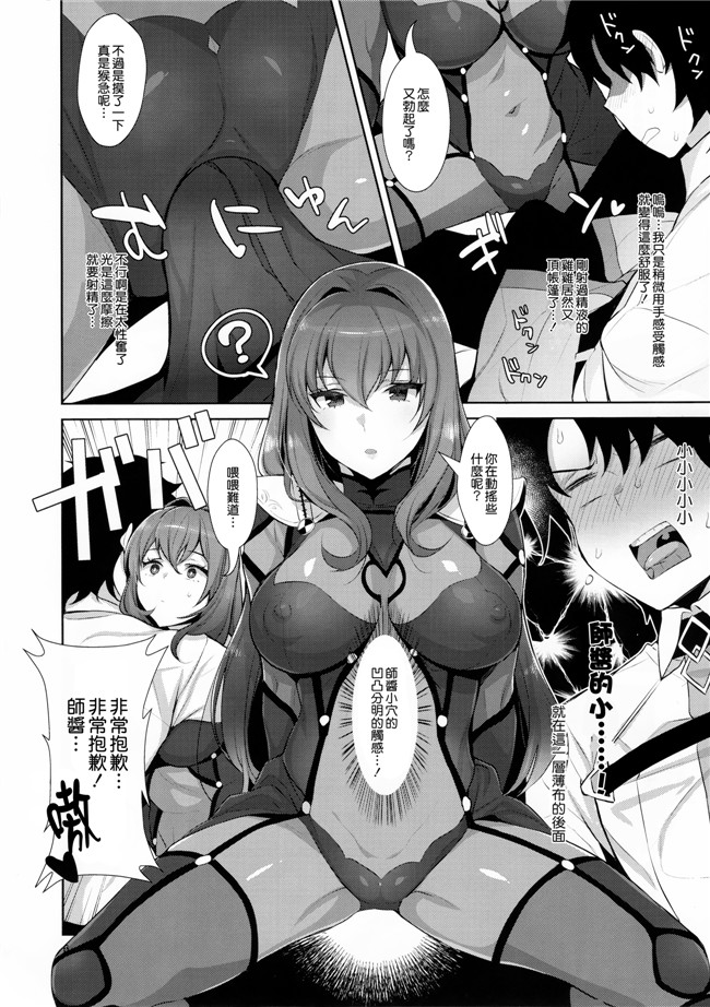 口工少女漫画之[稲荷屋]カルデア式早漏改善トレーニング