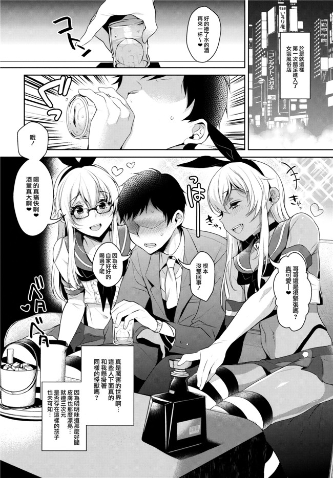 口工少女漫画之[稲荷屋]カルデア式早漏改善トレーニング