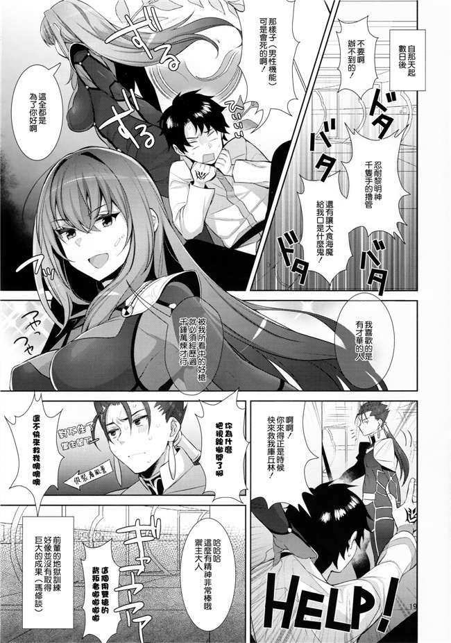 口工少女漫画之[稲荷屋]カルデア式早漏改善トレーニング