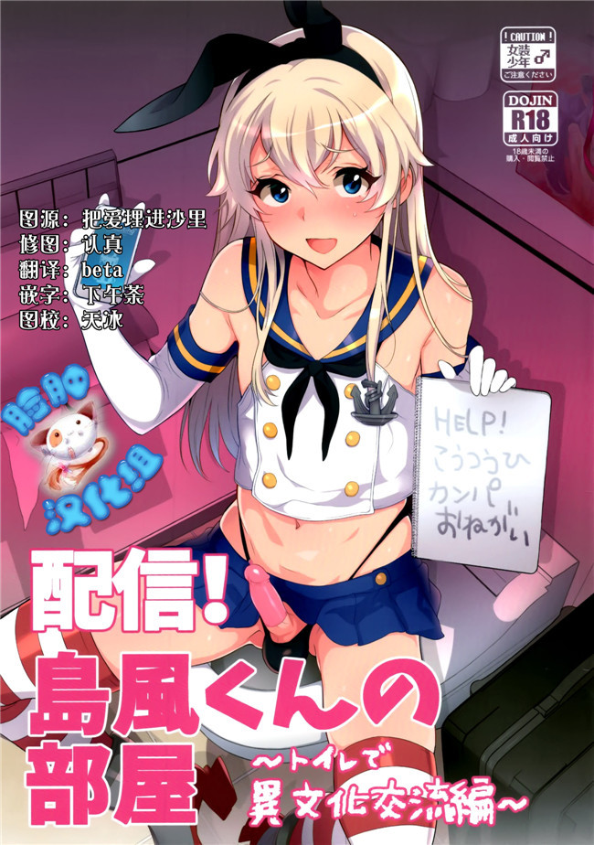 口工少女漫画之[稲荷屋]カルデア式早漏改善トレーニング