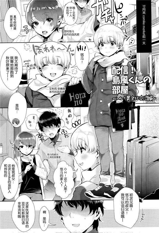 口工少女漫画之[稲荷屋]カルデア式早漏改善トレーニング