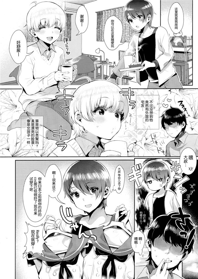 口工少女漫画之[稲荷屋]カルデア式早漏改善トレーニング