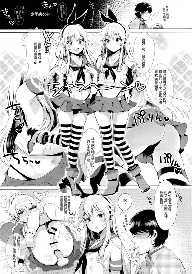 口工少女漫画之[稲荷屋]カルデア式早漏改善トレーニング