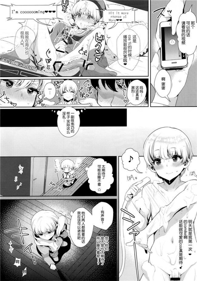 口工少女漫画之[稲荷屋]カルデア式早漏改善トレーニング