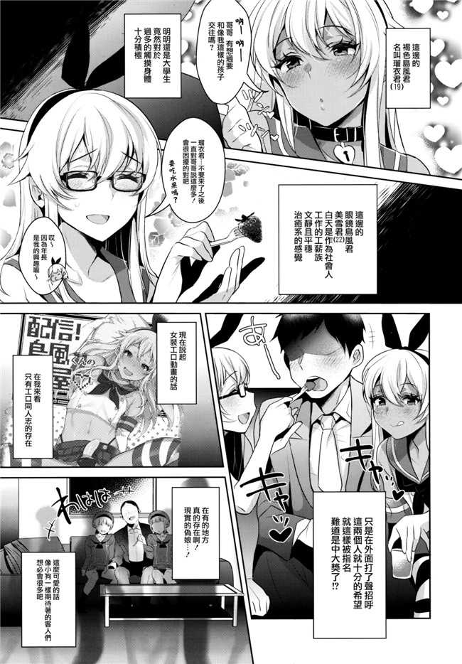 口工少女漫画之[稲荷屋]カルデア式早漏改善トレーニング