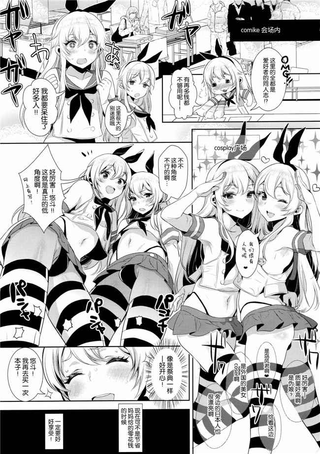 口工少女漫画之[稲荷屋]カルデア式早漏改善トレーニング