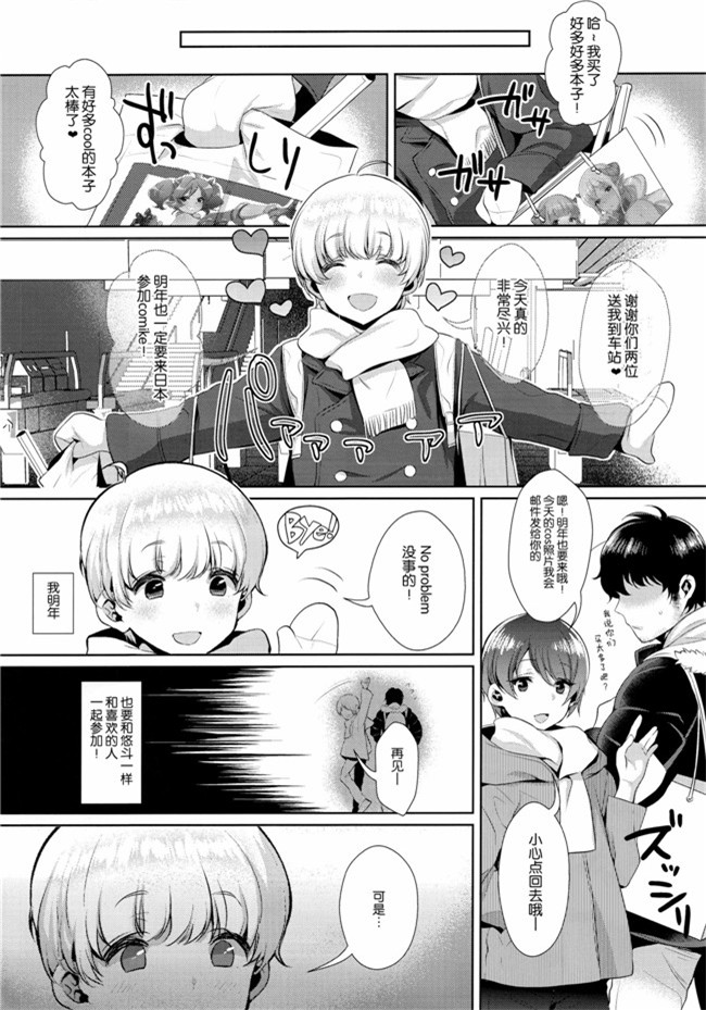 口工少女漫画之[稲荷屋]カルデア式早漏改善トレーニング