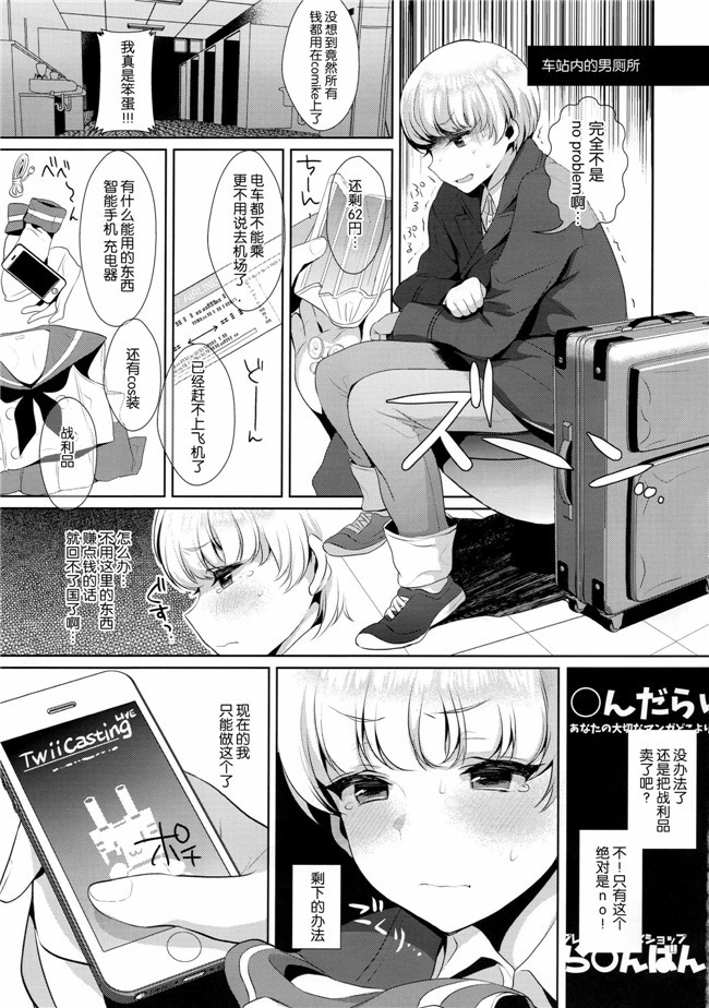 口工少女漫画之[稲荷屋]カルデア式早漏改善トレーニング